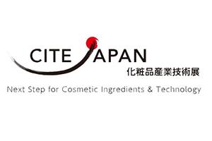 日本化妝品原料與技術展覽會